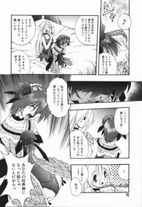 Page 75 of Mebina-tachi no Gogo | -Maybe-na Afternoon- - preview thumbnail