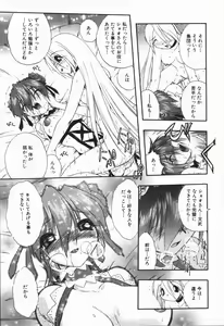 Page 80 of Mebina-tachi no Gogo | -Maybe-na Afternoon- - preview thumbnail
