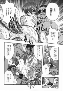 Page 83 of Mebina-tachi no Gogo | -Maybe-na Afternoon- - preview thumbnail