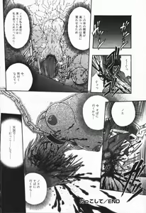 Page 85 of Mebina-tachi no Gogo | -Maybe-na Afternoon- - preview thumbnail