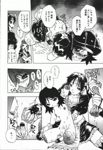 Page 9 of Mebina-tachi no Gogo | -Maybe-na Afternoon- - preview thumbnail