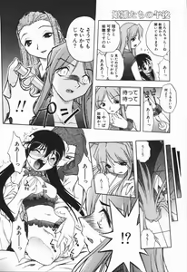 Page 93 of Mebina-tachi no Gogo | -Maybe-na Afternoon- - preview thumbnail