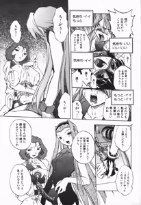 Page 98 of Mebina-tachi no Gogo | -Maybe-na Afternoon- - preview thumbnail