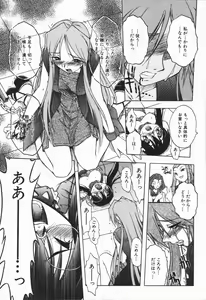 Page 99 of Mebina-tachi no Gogo | -Maybe-na Afternoon- - preview thumbnail