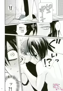 Page 14 of CRAZY SEXY - preview thumbnail