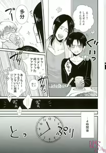 Page 19 of CRAZY SEXY - preview thumbnail