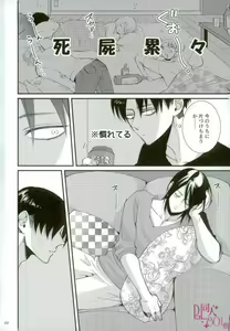 Page 20 of CRAZY SEXY - preview thumbnail