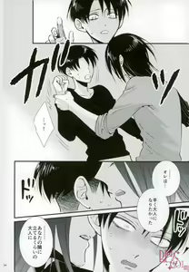Page 22 of CRAZY SEXY - preview thumbnail