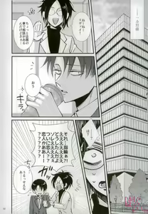 Page 30 of CRAZY SEXY - preview thumbnail