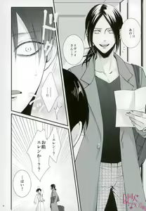 Page 4 of CRAZY SEXY - preview thumbnail
