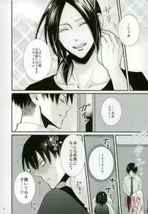 Page 6 of CRAZY SEXY - preview thumbnail