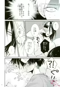 Page 8 of CRAZY SEXY - preview thumbnail