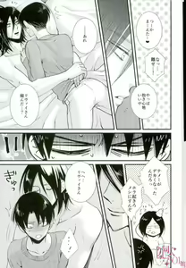 Page 9 of CRAZY SEXY - preview thumbnail