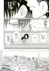 Page 10 of CRAZY SEXY - preview thumbnail
