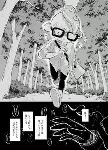 Page 33 of Violet Dawn - preview thumbnail