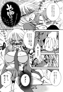 Page 168 of Yasashiku Shite ne ♥ - preview thumbnail