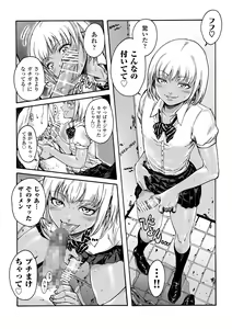 Page 3 of Onoko to. ACT 1 Kuro Gal Onoko Shuuseiban - preview thumbnail