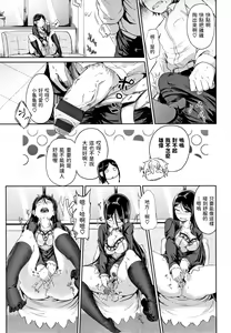 Page 11 of Kore wa Sex ja Arimasen - preview thumbnail