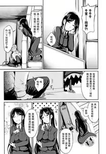 Page 5 of Kore wa Sex ja Arimasen - preview thumbnail