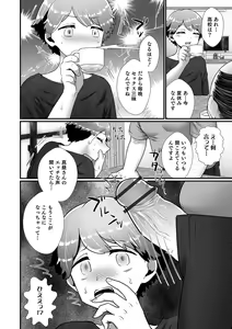 Page 56 of Otokonoko HEAVEN Vol. 63 - preview thumbnail