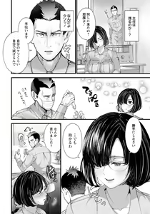 Page 102 of ANGEL Club 2022-07 - preview thumbnail
