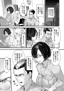 Page 103 of ANGEL Club 2022-07 - preview thumbnail