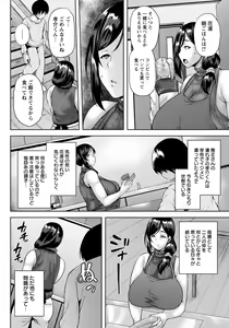 Page 124 of ANGEL Club 2022-07 - preview thumbnail