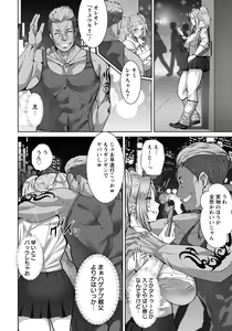 Page 144 of ANGEL Club 2022-07 - preview thumbnail
