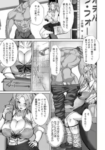 Page 145 of ANGEL Club 2022-07 - preview thumbnail