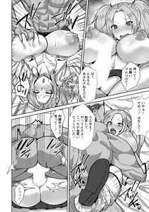 Page 148 of ANGEL Club 2022-07 - preview thumbnail