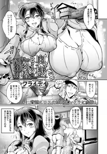 Page 161 of ANGEL Club 2022-07 - preview thumbnail