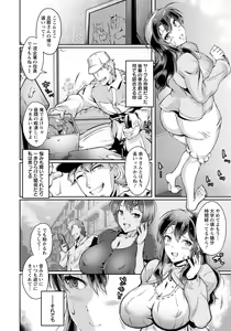 Page 162 of ANGEL Club 2022-07 - preview thumbnail