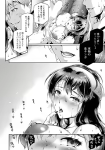 Page 170 of ANGEL Club 2022-07 - preview thumbnail