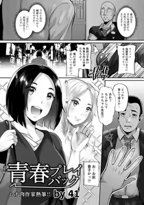 Page 185 of ANGEL Club 2022-07 - preview thumbnail