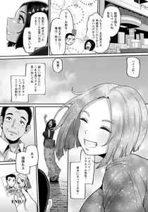Page 204 of ANGEL Club 2022-07 - preview thumbnail