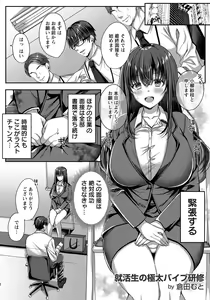Page 205 of ANGEL Club 2022-07 - preview thumbnail