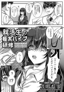 Page 206 of ANGEL Club 2022-07 - preview thumbnail