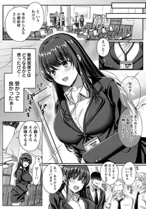 Page 209 of ANGEL Club 2022-07 - preview thumbnail