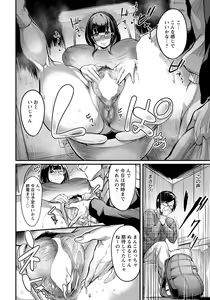 Page 230 of ANGEL Club 2022-07 - preview thumbnail