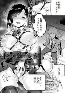 Page 245 of ANGEL Club 2022-07 - preview thumbnail