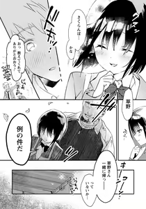 Page 248 of ANGEL Club 2022-07 - preview thumbnail