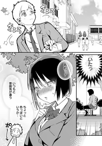 Page 254 of ANGEL Club 2022-07 - preview thumbnail