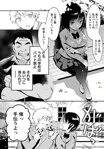 Page 256 of ANGEL Club 2022-07 - preview thumbnail