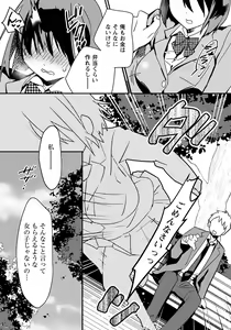 Page 257 of ANGEL Club 2022-07 - preview thumbnail