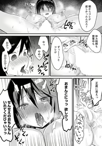 Page 260 of ANGEL Club 2022-07 - preview thumbnail