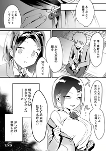 Page 264 of ANGEL Club 2022-07 - preview thumbnail