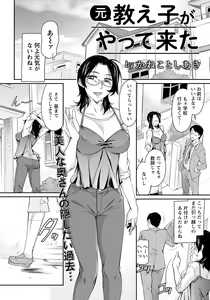 Page 266 of ANGEL Club 2022-07 - preview thumbnail