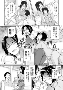 Page 268 of ANGEL Club 2022-07 - preview thumbnail