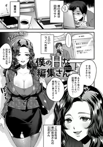 Page 305 of ANGEL Club 2022-07 - preview thumbnail