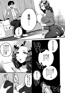 Page 307 of ANGEL Club 2022-07 - preview thumbnail